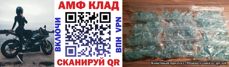 Амфетамин Розовый  Купить закладки  Уржум 