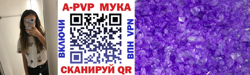 Альфа ПВП Соль  Купить  Уржум 