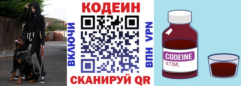 Купить  Уржум  Кодеиновый сироп Lean Purple Drank 