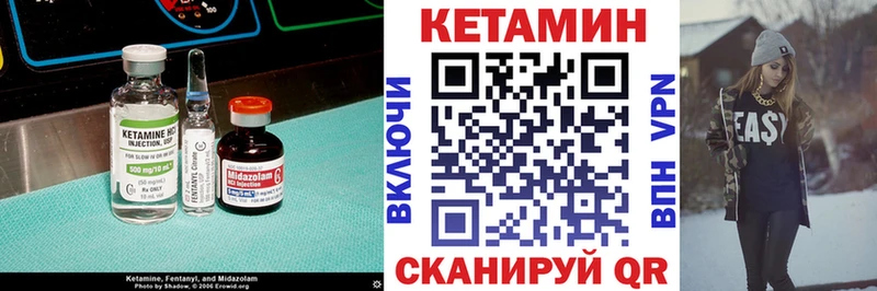 КЕТАМИН ketamine Уржум